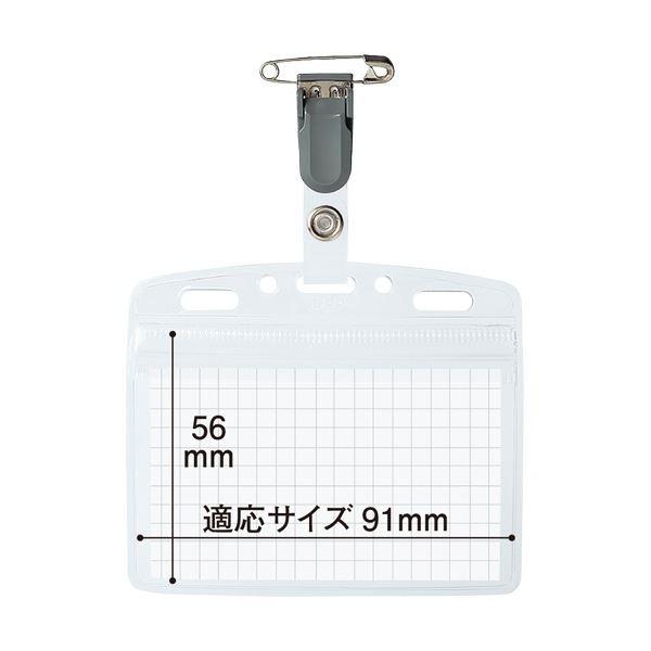 （まとめ） コクヨタッグ名札（防水ソフトケース）［強力イタメンクリップ］ 名刺・IDカード用 ナフ-B1601セット（10個） 〔×3セット〕 代引不可