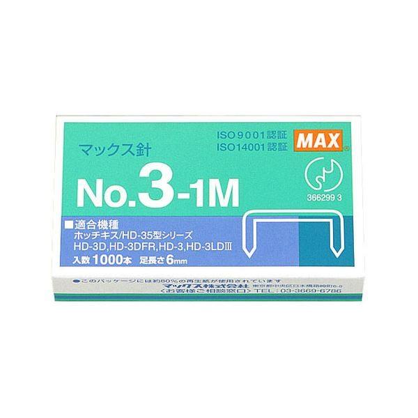 （まとめ） マックス ホッチキス針中型35号・3号シリーズ 50本連結×20個入 No.3-1M 1セット（10箱） 〔×5セット〕 代引不可