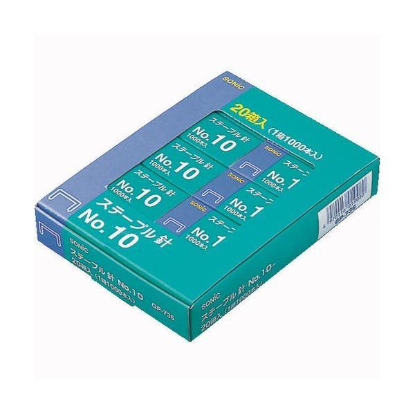 （まとめ） ソニック ステープル針 10号50本連結×20個入 GP-736 1パック（20箱） 〔×10セット〕 代引不可