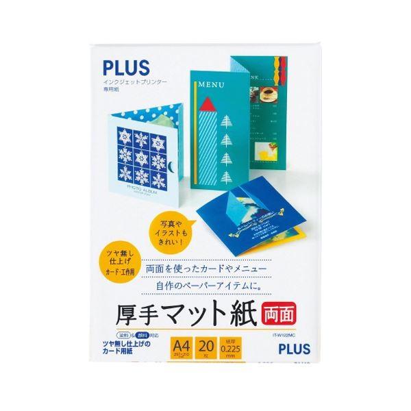 （まとめ）プラス インクジェットプリンタ専用紙厚手マット紙 両面 A4 IT-W122MC 1冊(20枚) 〔×10セット〕 代引不可