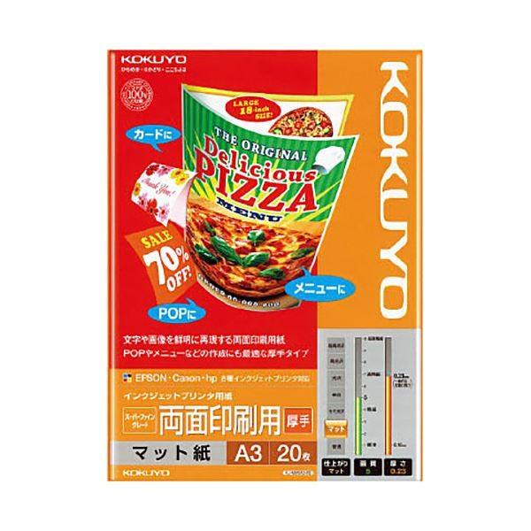 （まとめ）コクヨ インクジェットプリンタ用紙スーパーファイングレード 両面印刷用・厚手 A3 KJ-M25A3-20 1冊(20枚) 〔×5セット〕 代引不可