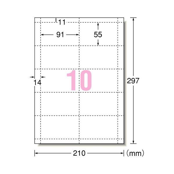 （まとめ）エーワン マルチカード各種プリンタ兼用紙 再生紙 A4判 10面 名刺サイズ 51369 1冊(100シート) 〔×2セット〕 代引不可