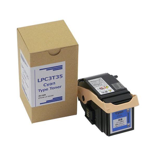 トナーカートリッジ LPC3T35C汎用品 シアン 1個 代引不可