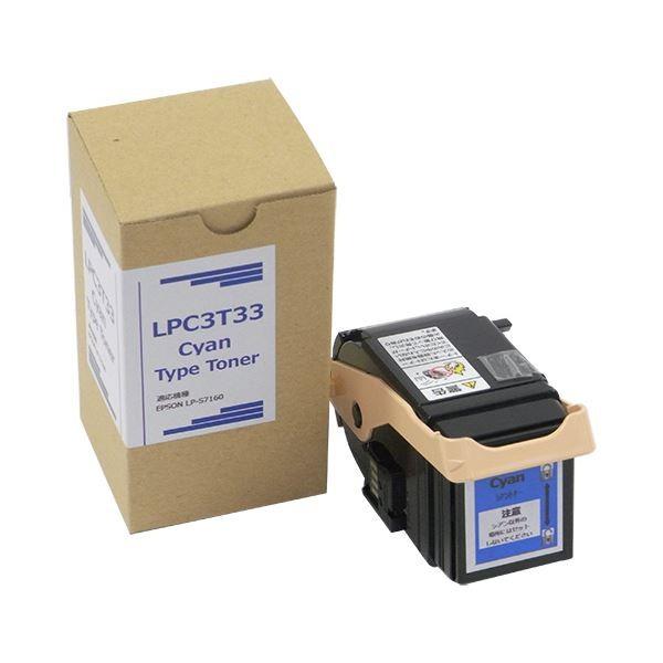 トナーカートリッジ LPC3T33C汎用品 シアン 1個 代引不可