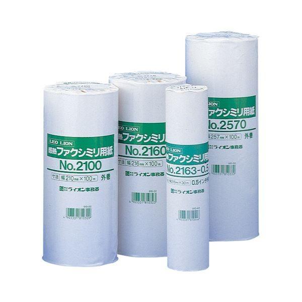 ライオン事務器 感熱ファクシミリ用紙257mm×50m×1インチ No.2575 1セット(12本) 代引不可