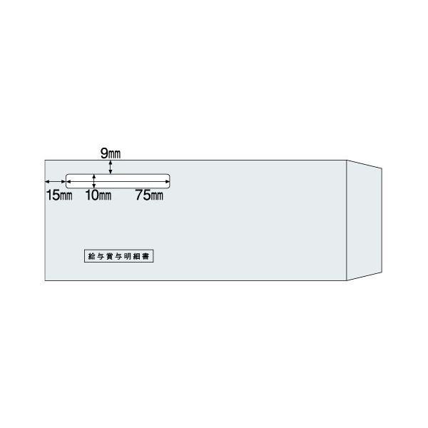 ヒサゴ 窓つき封筒(給与賞与単票用/GB1222・GB2102専用) 215×86mm MF30T 1セット(1000枚) 代引不可