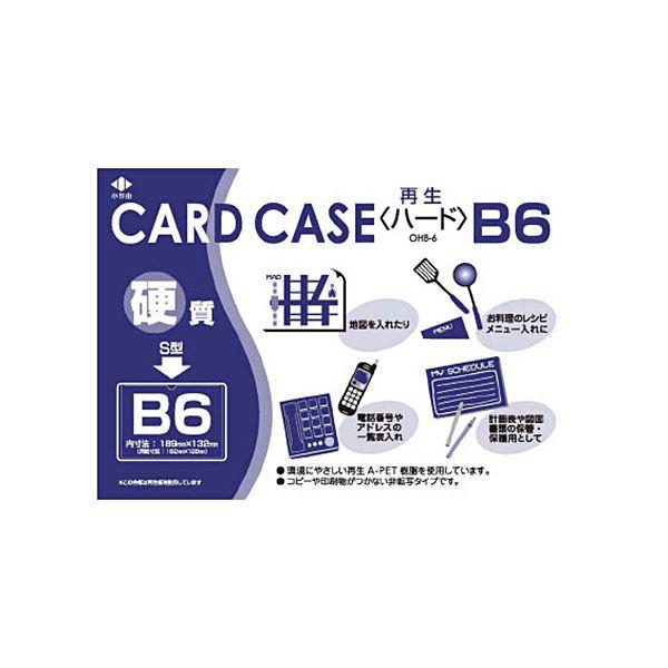 （まとめ）小野由 リサイクルカードケースOHB-6 1枚 〔×50セット〕 代引不可
