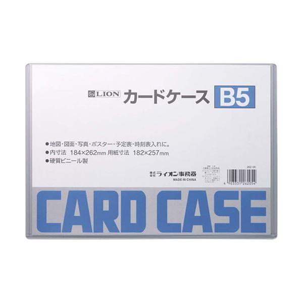 （まとめ）ライオン事務器 カードケース 硬質タイプB5 PVC 1枚 〔×30セット〕 代引不可