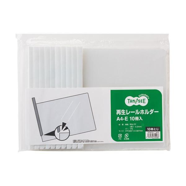 ブランド登録なし - （まとめ）TANOSEE 生まれ変わり線路保持者A4ヨコ 10枚受け入れる 白 1仕掛ける(30冊:10冊×3容器に並べる) 〔×5仕掛ける〕 代引不可 ファイル、ケース-クリアファイル-キッチン、日用品、文具