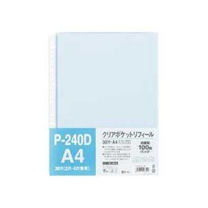 （まとめ）テージー クリアポケットリフィールA4タテ 2・4・30穴 ブルー P-240D-02 1パック(100枚) 〔×5セット〕 代引不可