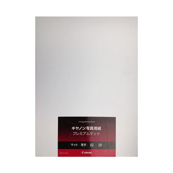 キヤノン 写真用紙・プレミアムマット210g PM-101A220 A2 8657B015 1冊(20枚) 代引不可