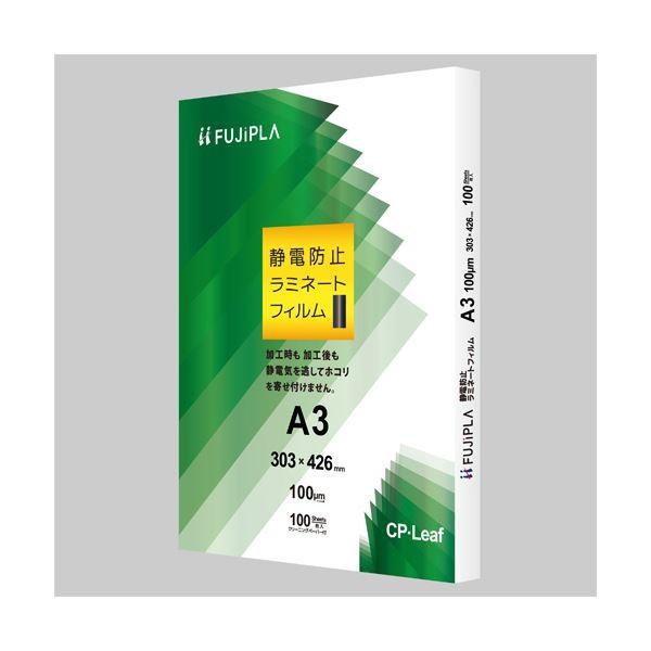 ブランド登録なし - （まとめ）ヒサゴ フジプラ ラミネートフィルムCP岩礁静電押しとどめる A3 100μ CPT103034S 1容器に並べる(100枚)〔×3仕掛ける〕 代引不可 文具、ステーショナリー-キッチン、日用品、文具-ラミネーター