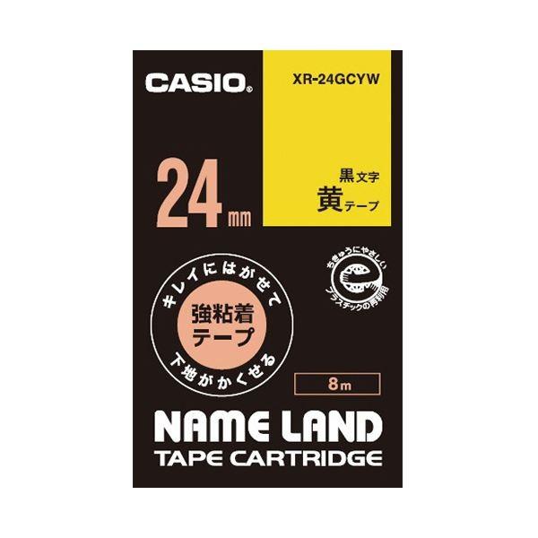 （まとめ）カシオ NAME LANDキレイにはがせて下地がかくせる強粘着テープ 24mm×8m 黄/黒文字 XR-24GCYW 1個〔×5セット〕 代引不可