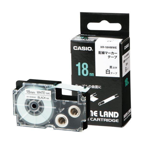 （まとめ）カシオ NAME LAND配線マーカーテープ 18mm×5.5m 白/黒文字 XR-18HMWE 1個〔×5セット〕 代引不可