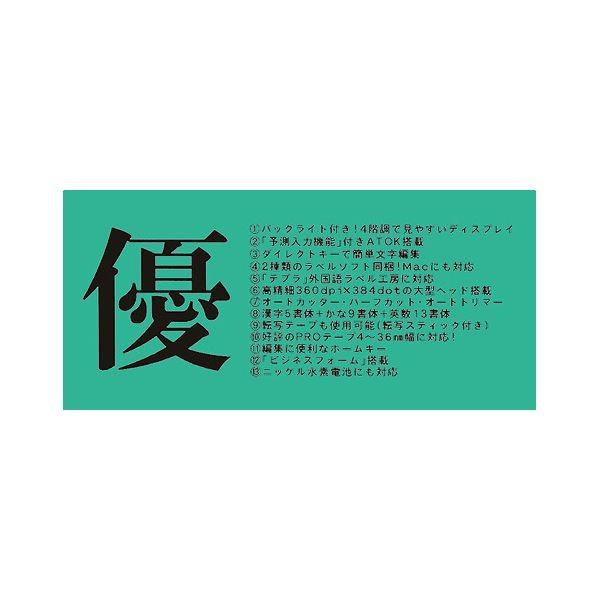 キングジム テプラ PRO シルバーSR750 1台 代引不可_3