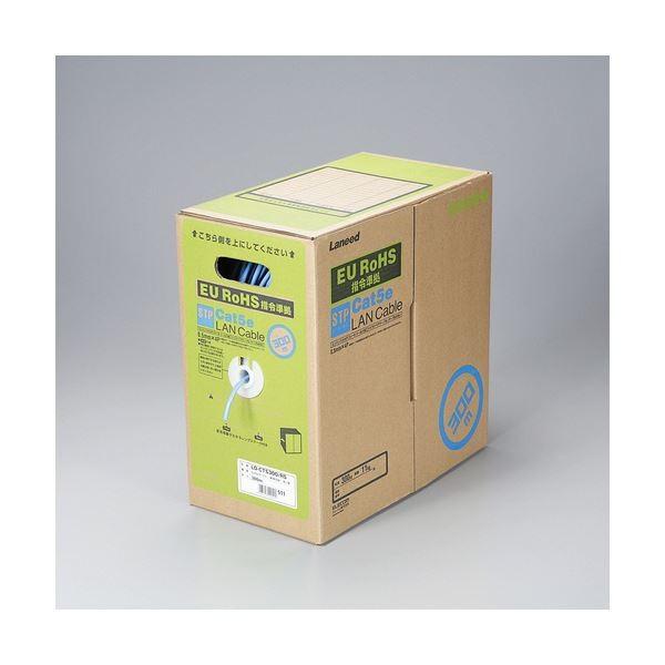 エレコム EU RoHS指令準拠LANケーブル(Cat5e 単線 STP) ブルー 300m LD-CTS300/RS 1巻 代引不可
