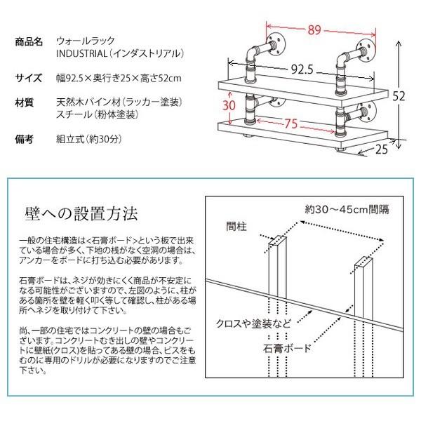 珍しい ウォールラック Industrial インダストリアル 幅92 5 奥行き25 高さ52cm 天然木 パイン材 スチール 配水管デザイン ブラック Rk 40 代引不可 Atempletonphoto Com