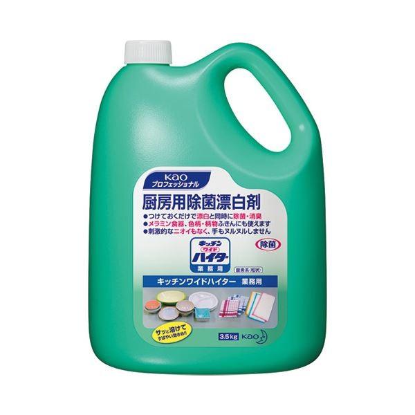 （まとめ） 花王 キッチンワイドハイター 業務用 3.5kg〔×3セット〕 代引不可