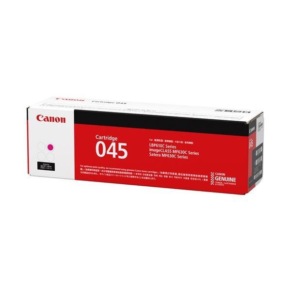 キヤノン用 トナーカートリッジ045 (ブラック シアン マゼンタ