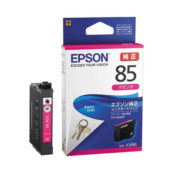 EPSON SC10LM70M SureColor用 MCS認証インクカートリッジ/ 700ml
