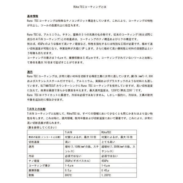 RUKO（ルコ） 102780P ULTIMATECUTカウンターシンク RUna90°19.0 代引不可
