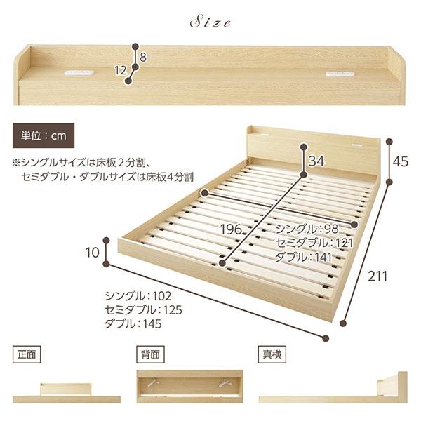 ベッド 低床 ロータイプ すのこ 木製 カントリー 宮付き 棚付き コンセント付き シンプル モダン ナチュラル セミダブル ポケットコイルマットレス付き 代引不可｜recommendo｜19