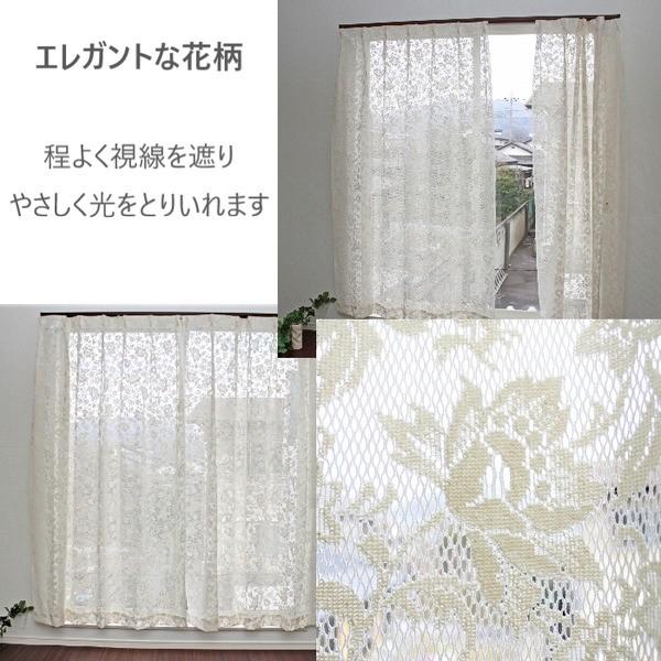 幅100cm×丈228cm〔2枚〕 綿混花柄レースカーテン 高い掃出し窓 日本製 代引不可_3