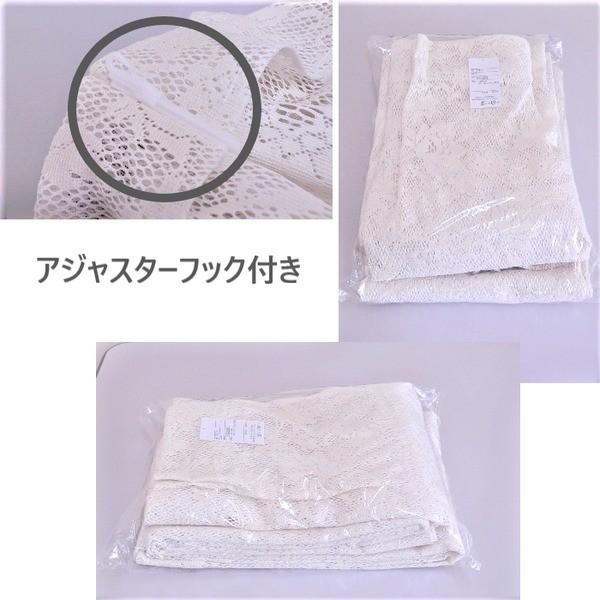 幅200cm×丈176cm〔1枚〕 綿混花柄レースカーテン 大きい、幅が広い掃出し窓 日本製 代引不可_4