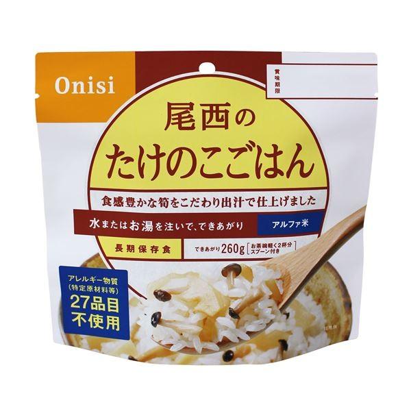〔尾西食品〕 アルファ米/保存食 〔たけのこごはん 100g×50個セット〕 スプーン付き 日本製 〔非常食 企業備蓄 防災用品〕 代引不可の画像