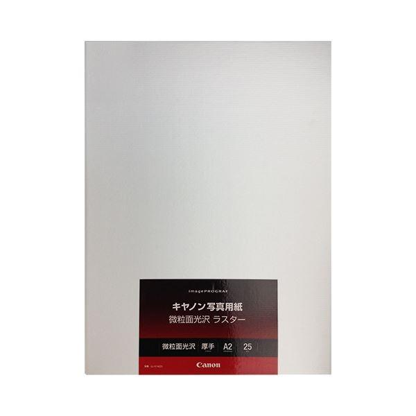 (まとめ）キヤノン 写真用紙・微粒面光沢 ラスター260g LU-101A225 A2 6211B024 1冊(25枚)〔×3セット〕 代引不可