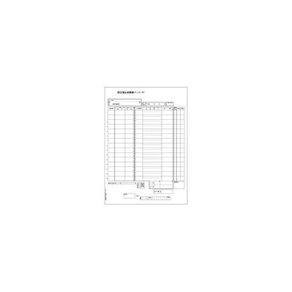 (まとめ）ヒサゴ 総合振込依頼書 A4タテ 3枚組単票用紙 GB1154 1箱(150組)〔×3セット〕 代引不可_2