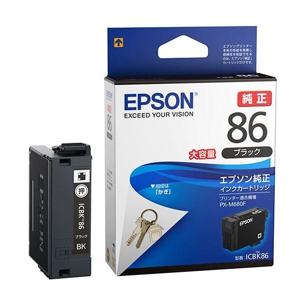 (まとめ）エプソン インクカートリッジ ブラック大容量 ICBK86 1個〔×3セット〕 代引不可