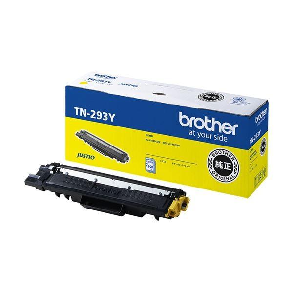 (まとめ）ブラザー トナーカートリッジ イエローTN-293Y 1個〔×3セット〕 代引不可