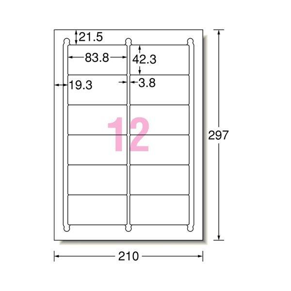 (まとめ）エーワン レーザープリンターラベル マット紙・ホワイト A4 12面標準タイプ 83.8×42.3mm 角丸 66312 1冊(100シート)〔×3セット〕 代引不可｜recommendo｜02