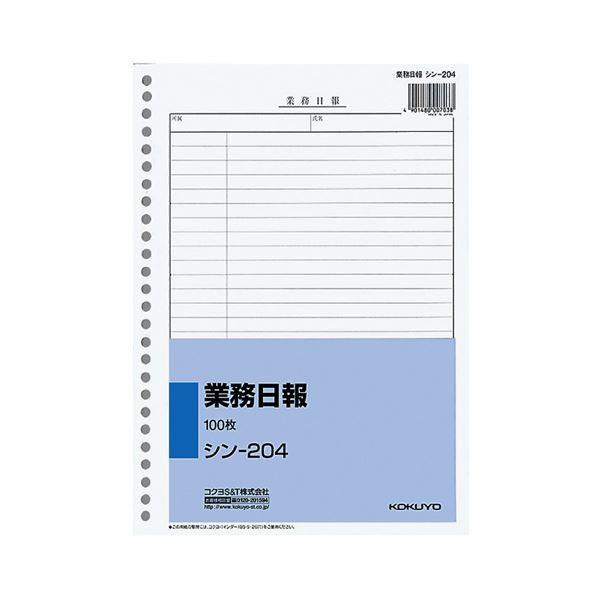 (まとめ）社内用紙 業務日報 B5 26穴 100枚 10冊〔×3セット〕 代引不可