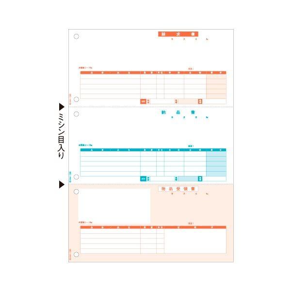 (まとめ）ヒサゴ 納品書 (単票) A4タテ 3面GB1109 1箱(500枚)〔×3セット〕 代引不可