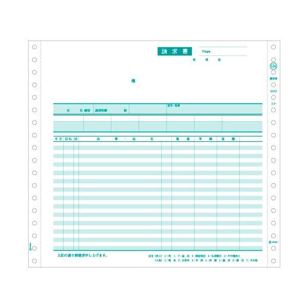 (まとめ）ヒサゴ 請求書 10×9インチ 2PGB134 1箱(200組)〔×3セット〕 代引不可