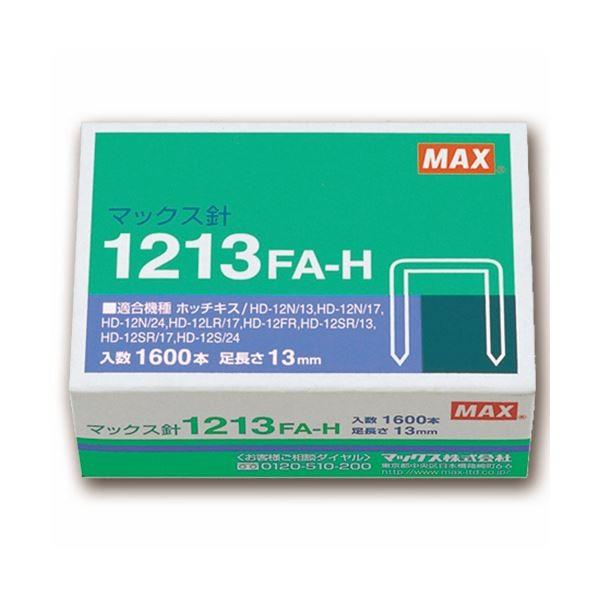 (まとめ）マックス ホッチキス針大型12号シリーズ 100本連結×16個入 1213FA-H 1セット（10箱）〔×3セット〕 代引不可