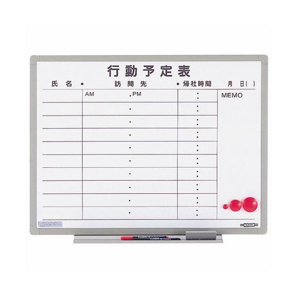 (まとめ）ライオン事務器 ホワイトボード行動予定表軽量壁掛タイプ 10名用 600×456mm ES-14K 1枚〔×3セット〕 代引不可