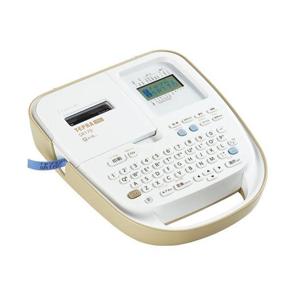 (まとめ）キングジム テプラ PRO ベージュSR170 1台〔×3セット〕 代引不可の画像