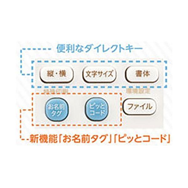 (まとめ）キングジム テプラ PRO ベージュSR170 1台〔×3セット〕 代引不可の画像