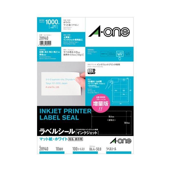 (まとめ）エーワン ラベルシール[インクジェット]マット紙・ホワイト A4 10面 86.4×50.8mm 四辺余白付 28940 1冊(100シート)〔×3セット〕 代引不可