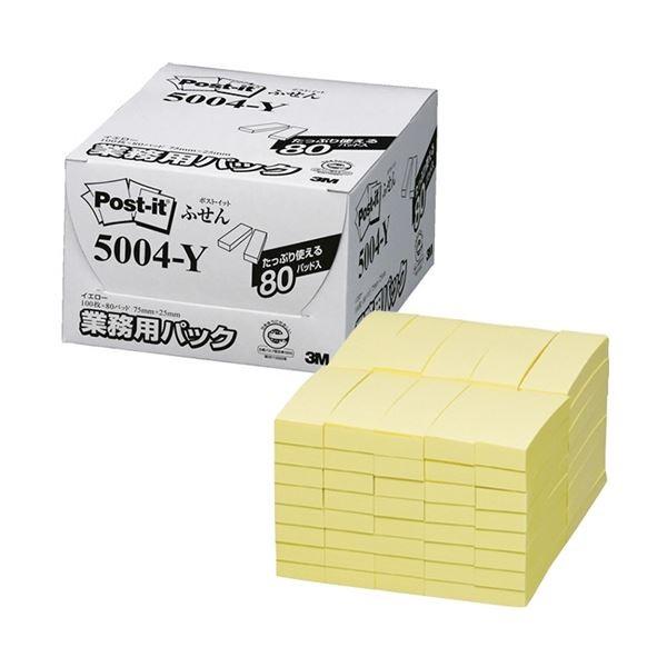 (まとめ）3M ポスト・イット 業務用パックふせん 再生紙 75×25mm イエロー 5004-Y 1パック（80冊）〔×3セット〕 代引不可