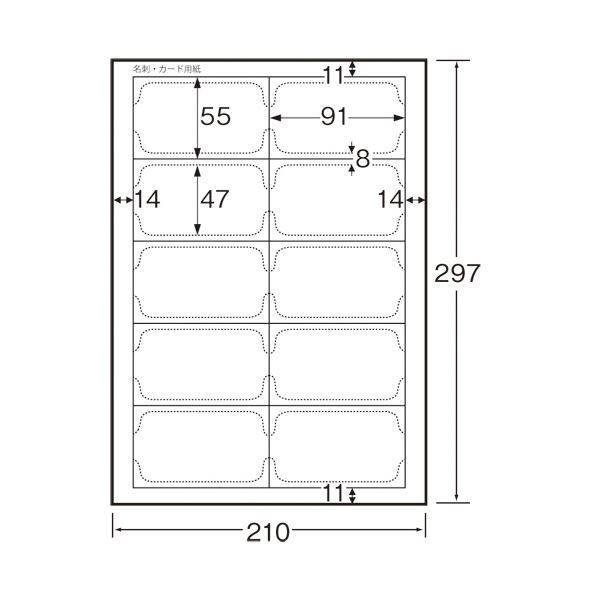 (まとめ) TANOSEEレーザー＆インクジェットプリンタ対応 名刺カード用紙 厚口 白 ミシン目が無いタイプ A4 10面 カードサイズ91×55mm1冊(100シート) 〔×5セ...｜recommendo｜02