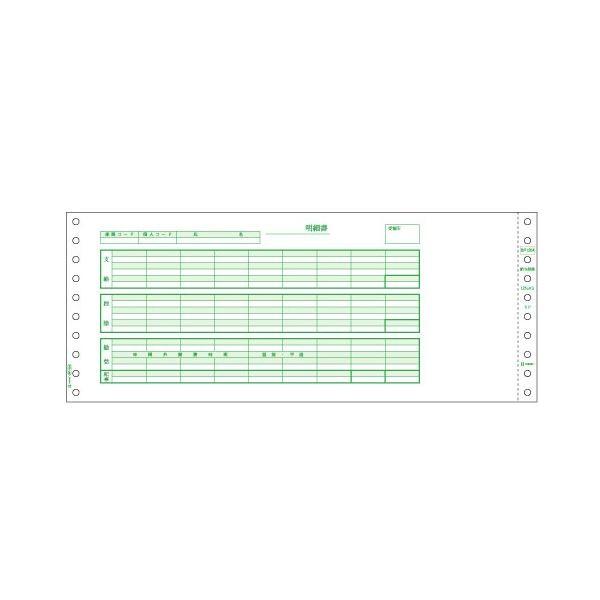 (まとめ) ヒサゴ 給与封筒 12_4／10×5インチ 3P BP1204 1箱（500セット） 〔×5セット〕 代引不可