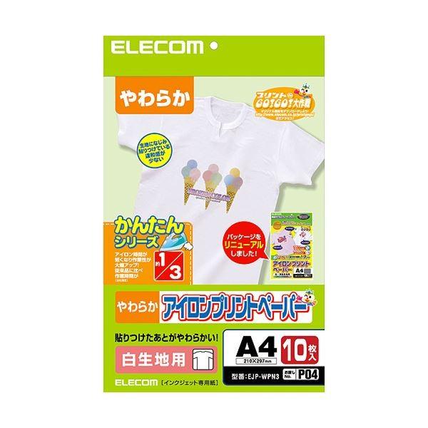 (まとめ) エレコムアイロンプリントペーパー(白生地用) A4 EJP-WPN3 1冊(10枚) 〔×5セット〕 代引不可