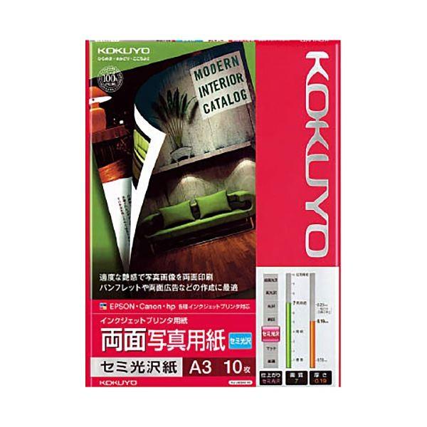 (まとめ) コクヨ インクジェットプリンタ用両面写真用紙 セミ光沢紙 A3 KJ-J23A3-10N 1冊(10枚) 〔×5セット〕 代引不可