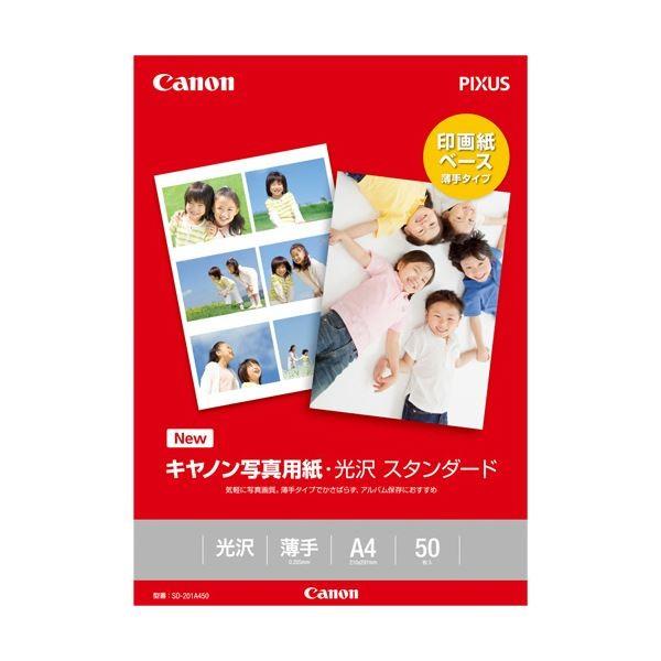 (まとめ) キヤノン 写真用紙・光沢 スタンダードSD-201A450 A4 0863C005 1冊(50枚) 〔×5セット〕 代引不可