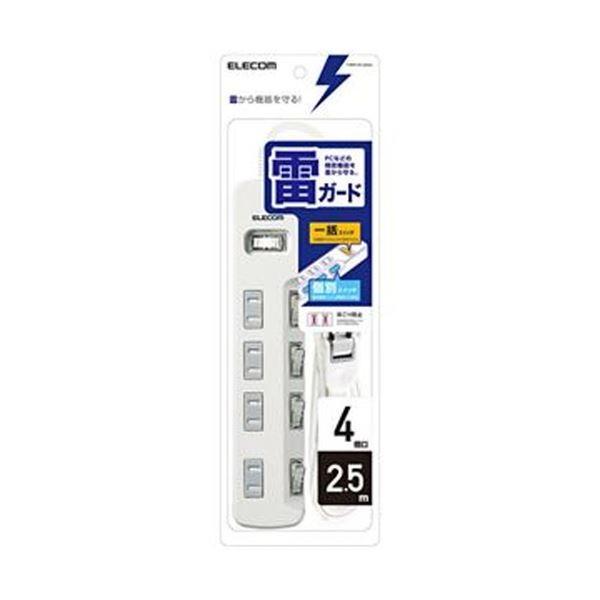 (まとめ) エレコム 一括＆個別スイッチ付 雷ガードタップ 2P・4個口 ホワイト 2.5m T-K8A-2425WH 1個 〔×5セット〕 代引不可
