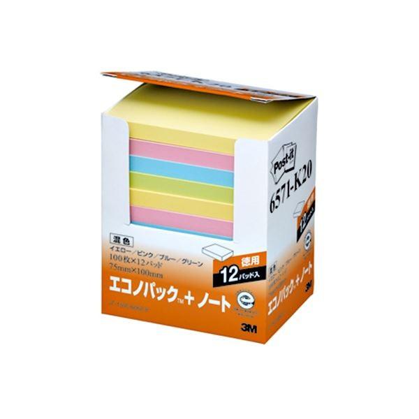 (まとめ) 3M ポストイット エコノパック ノート 再生紙 75×100mm 混色 6571-K20 1パック（12冊） 〔×5セット〕 代引不可